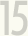 １５