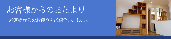 tusmikiの家創り